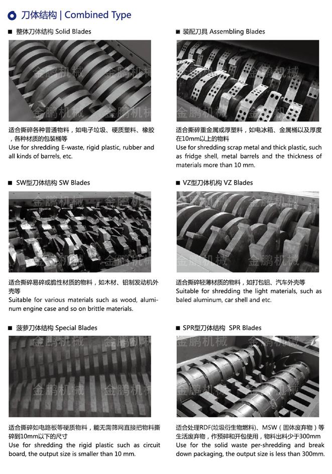 金屬撕碎機(jī)